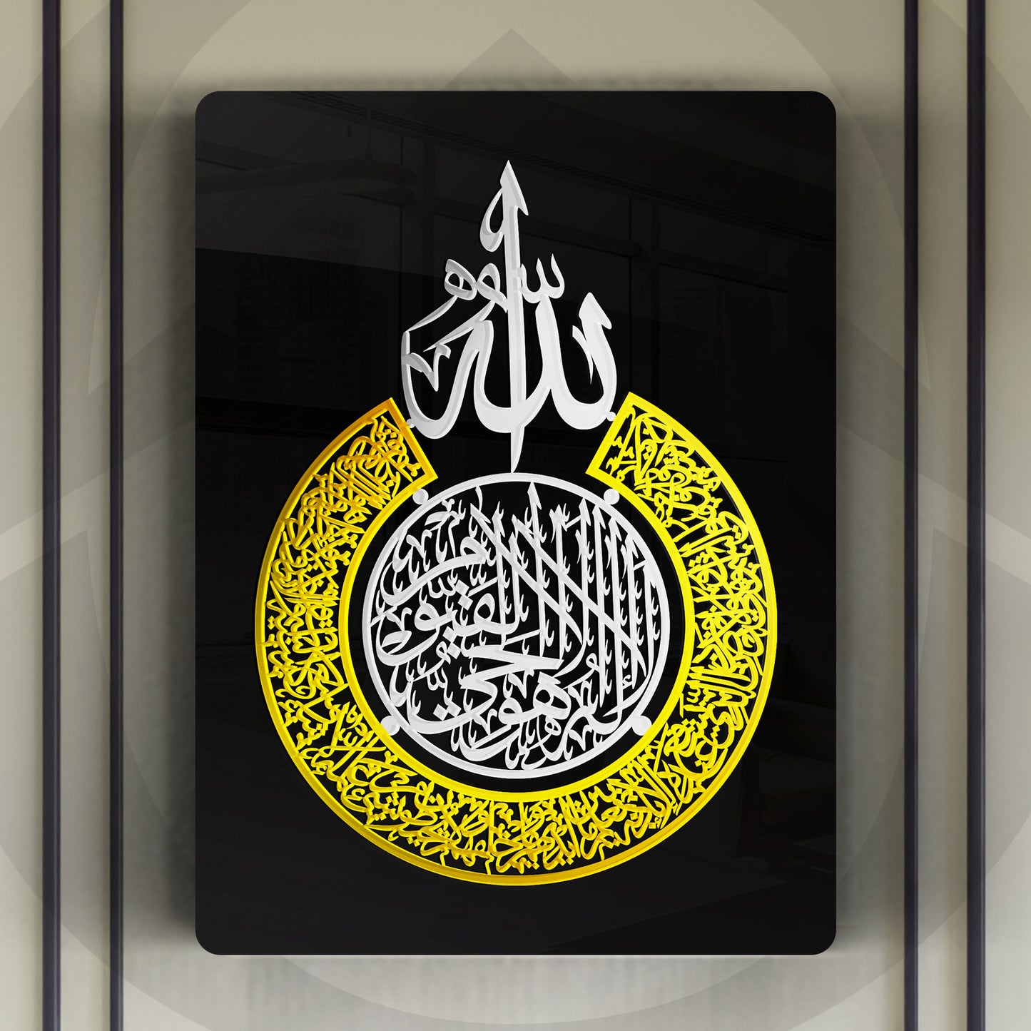 Ayat tul Kursi