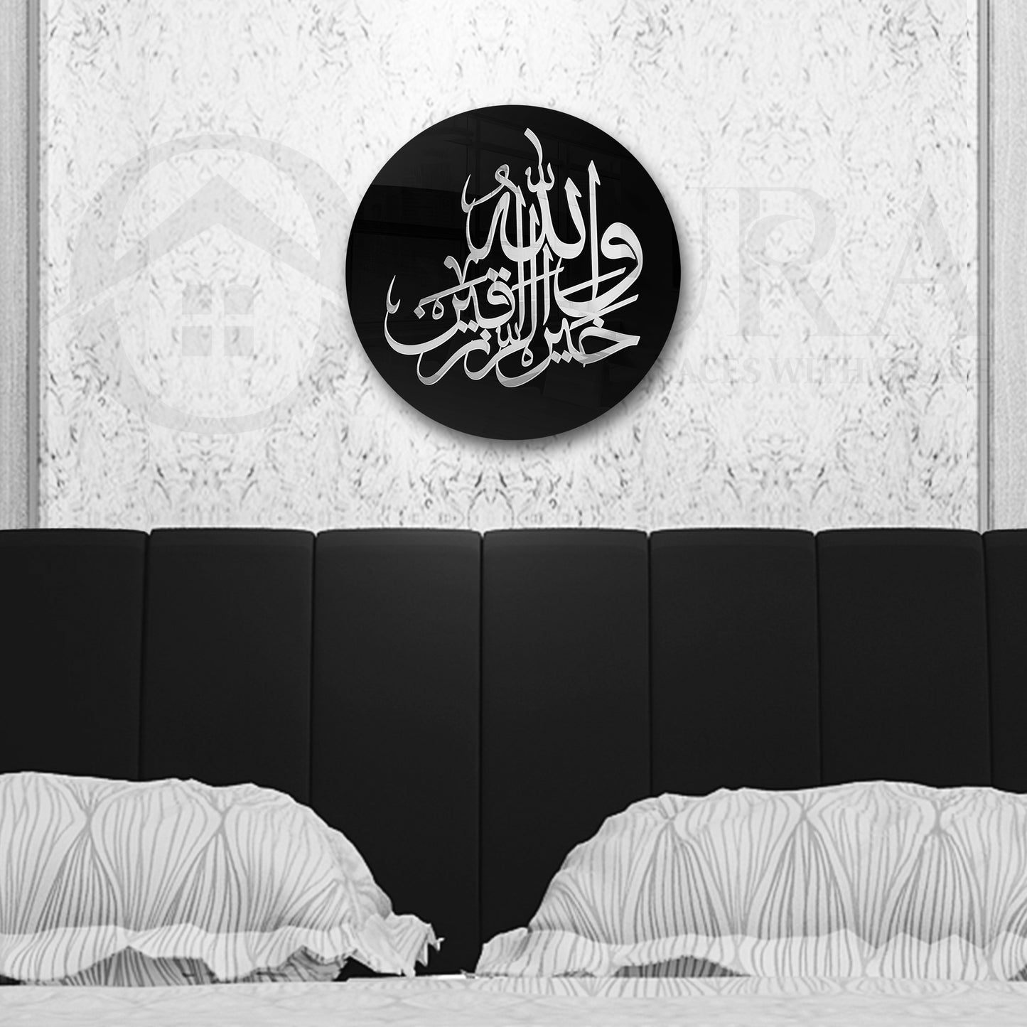 Wallah ho khair ul razqeen (circle shape)