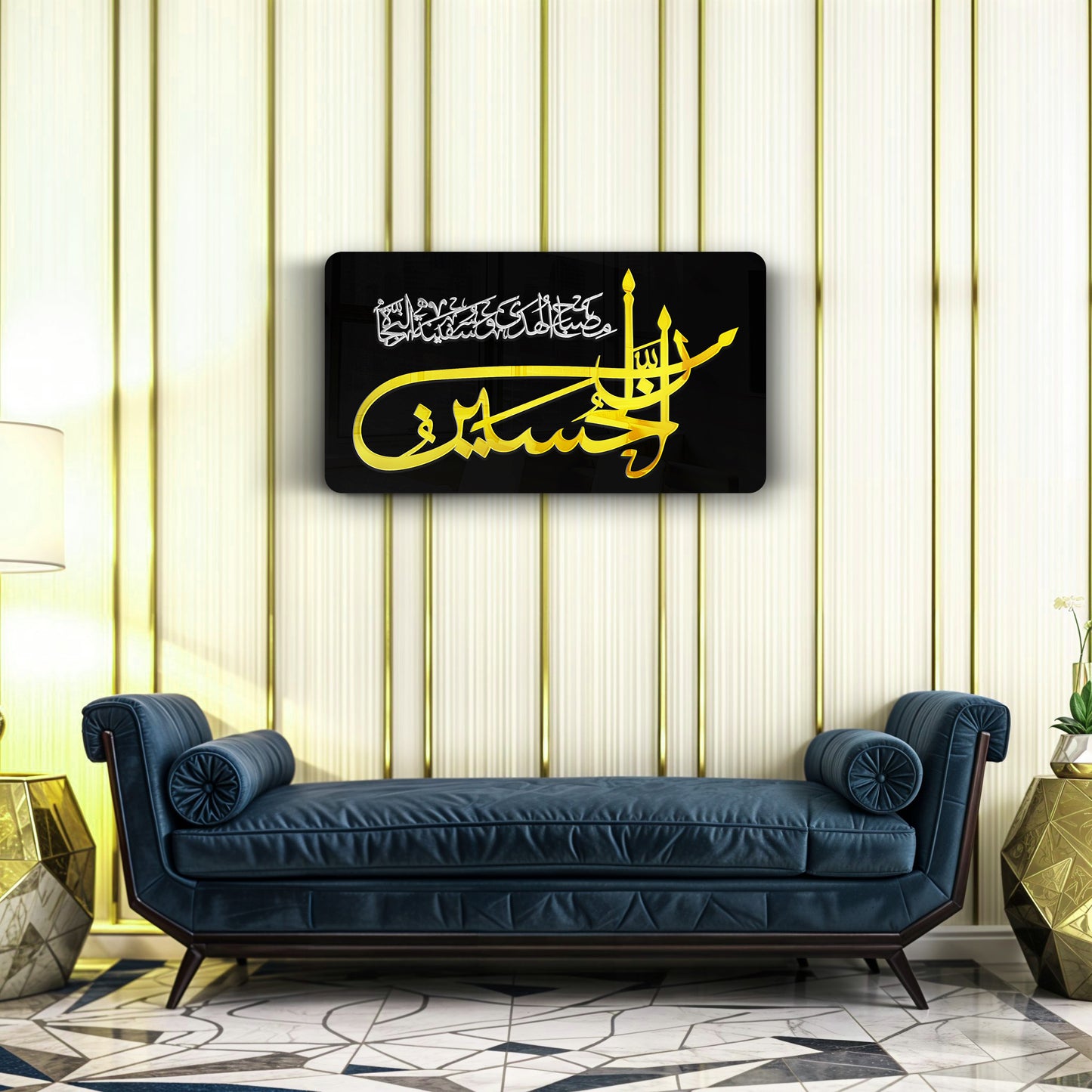 Innal ul Hussain as( variant 2)