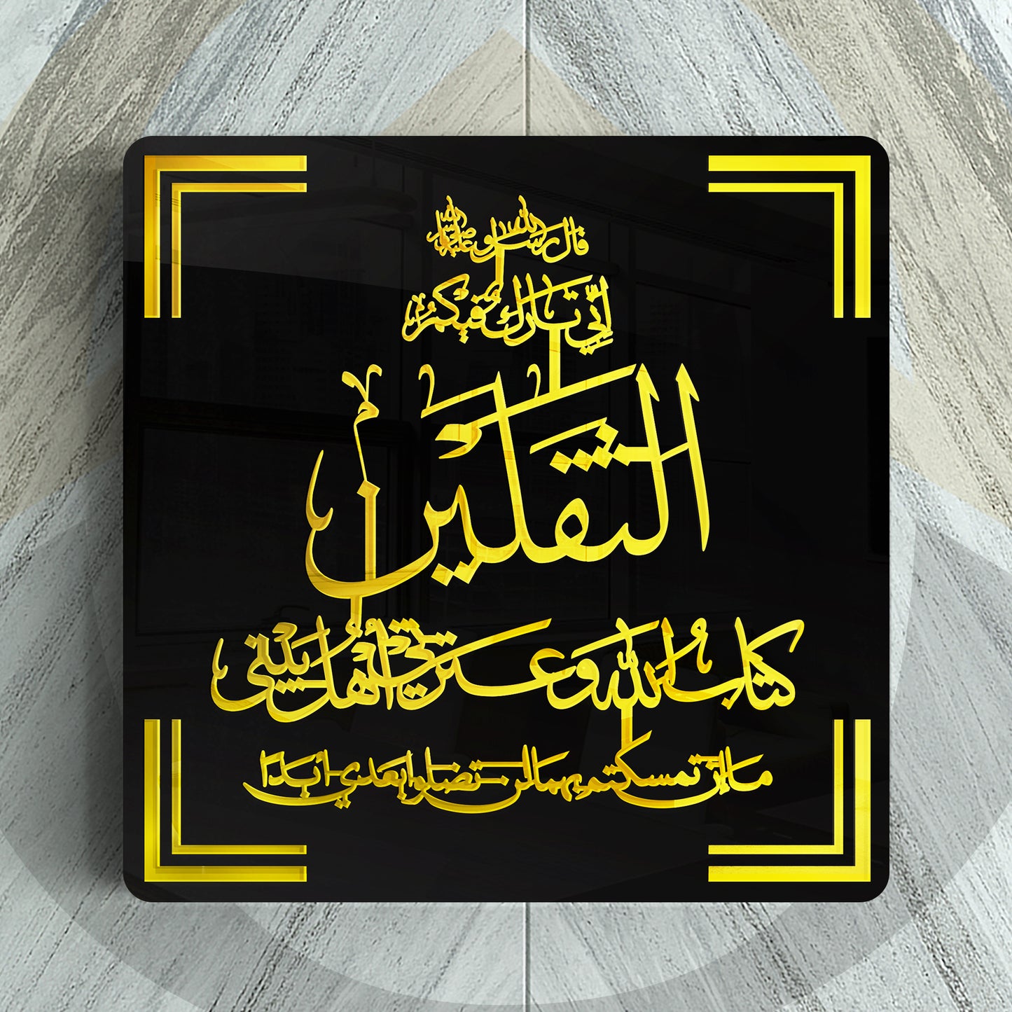 Hadith al-Thaqalayn