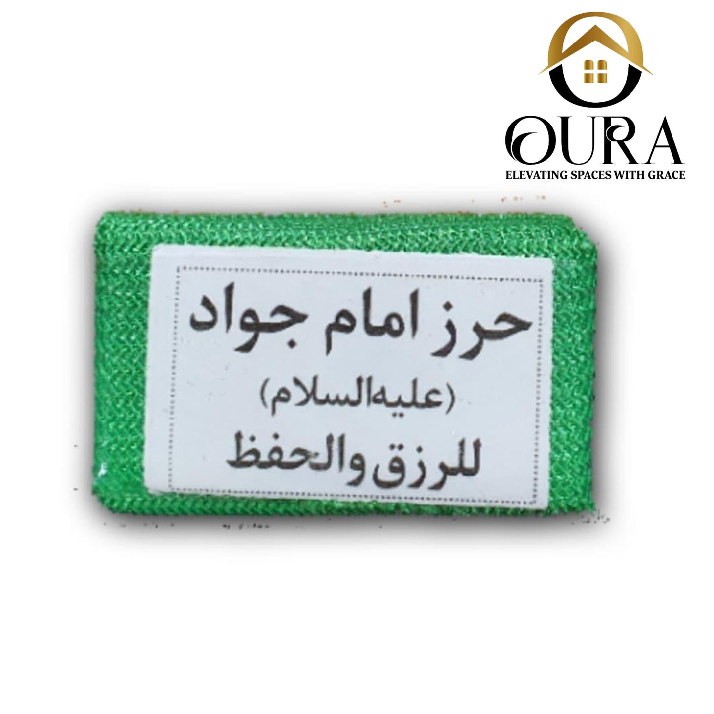 Imam e zaman hirz e jawad