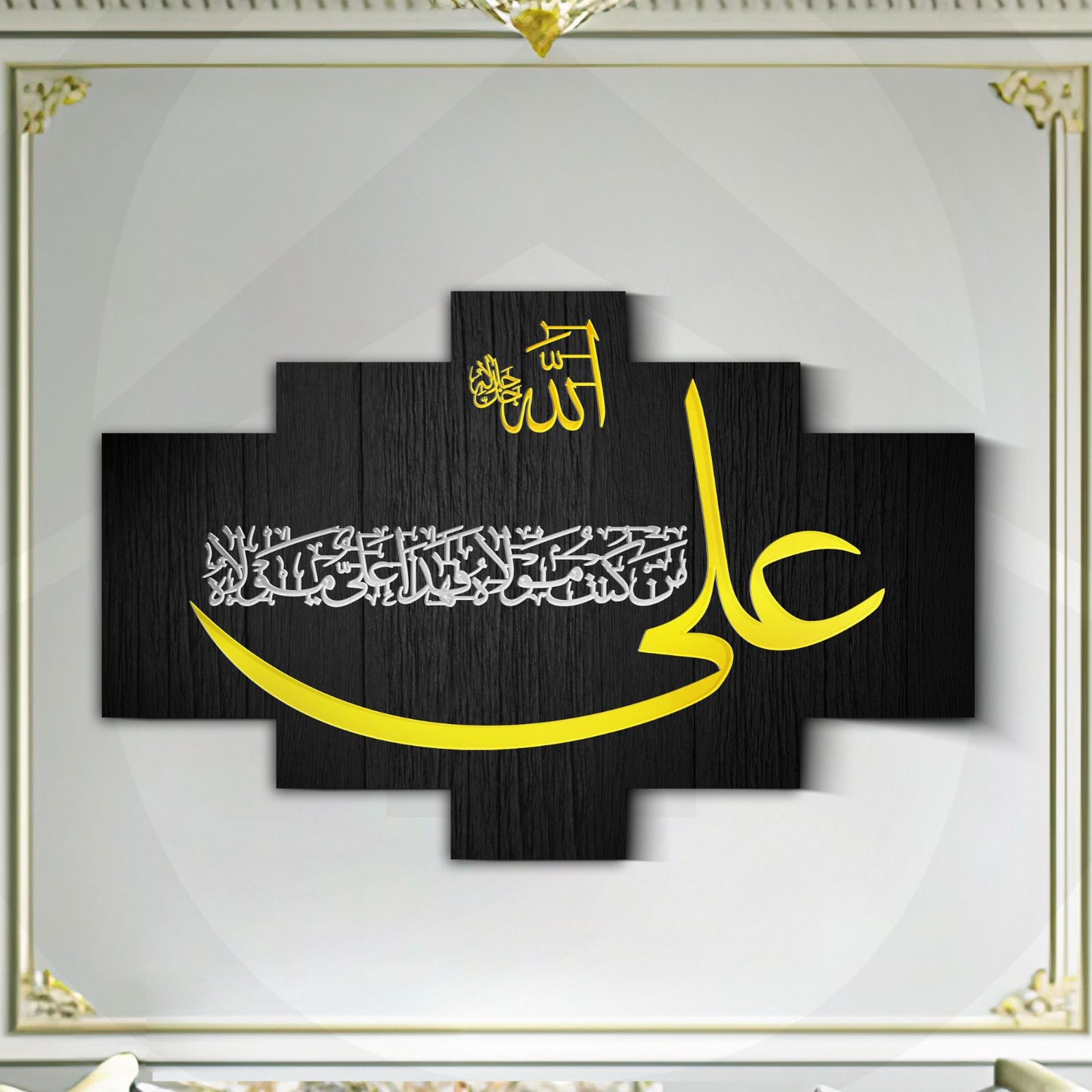 Hadees-E- Ghadeer
