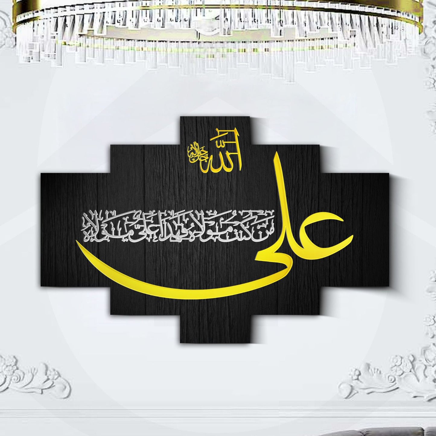 Hadees-E- Ghadeer
