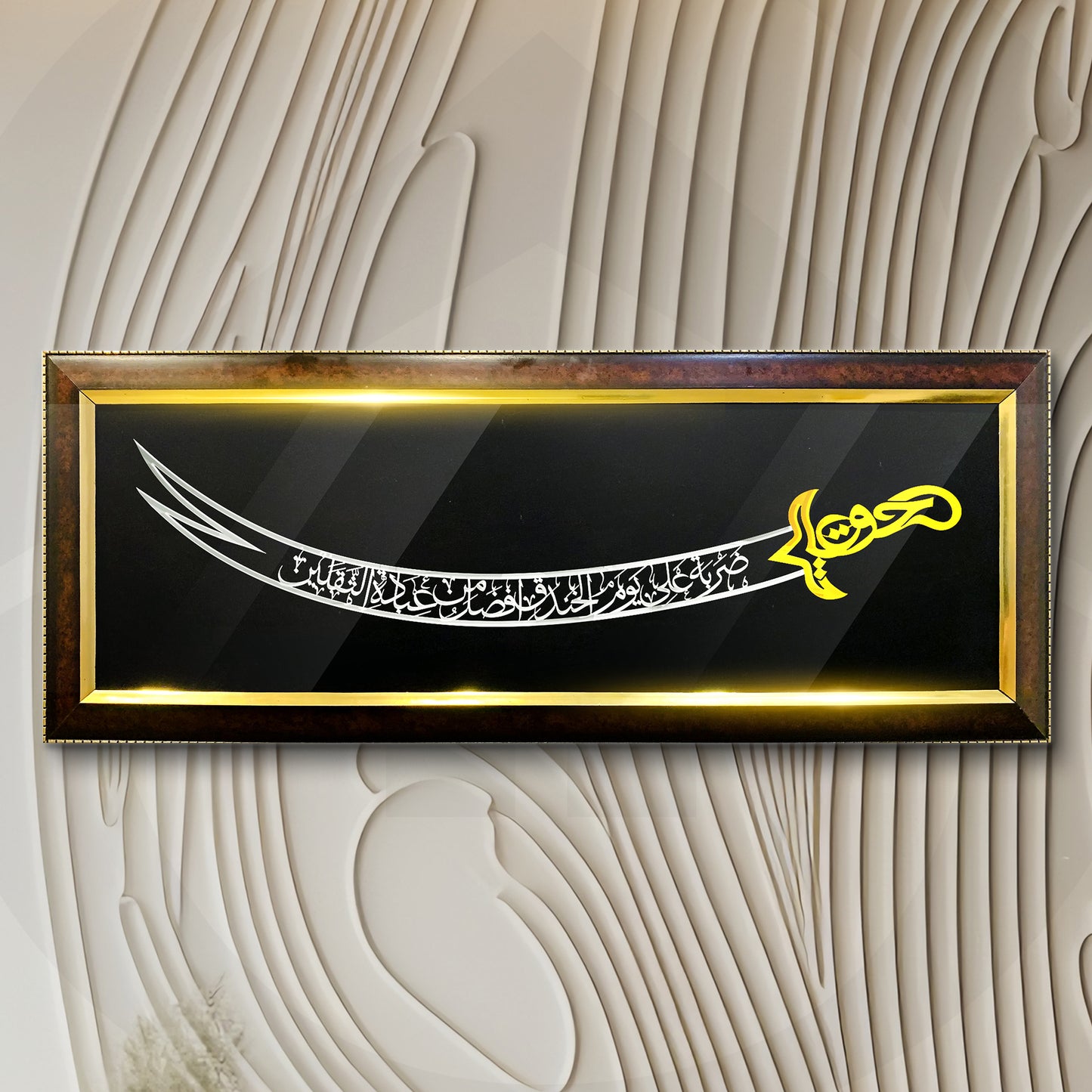 Zulfiqar With Hadees ( Metal)