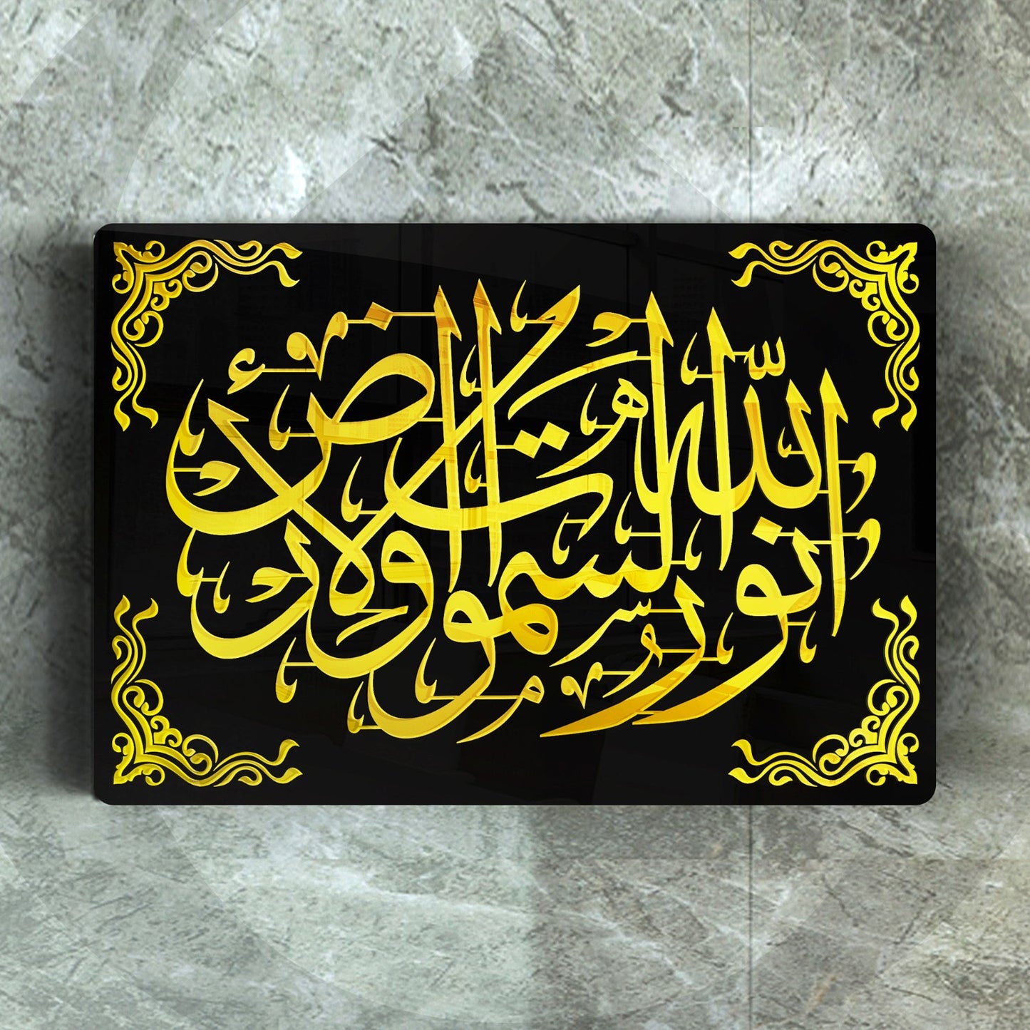 Ayat-E-Noor