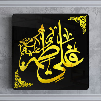 ALI AS AND BIBI FATIMA AS NAMES