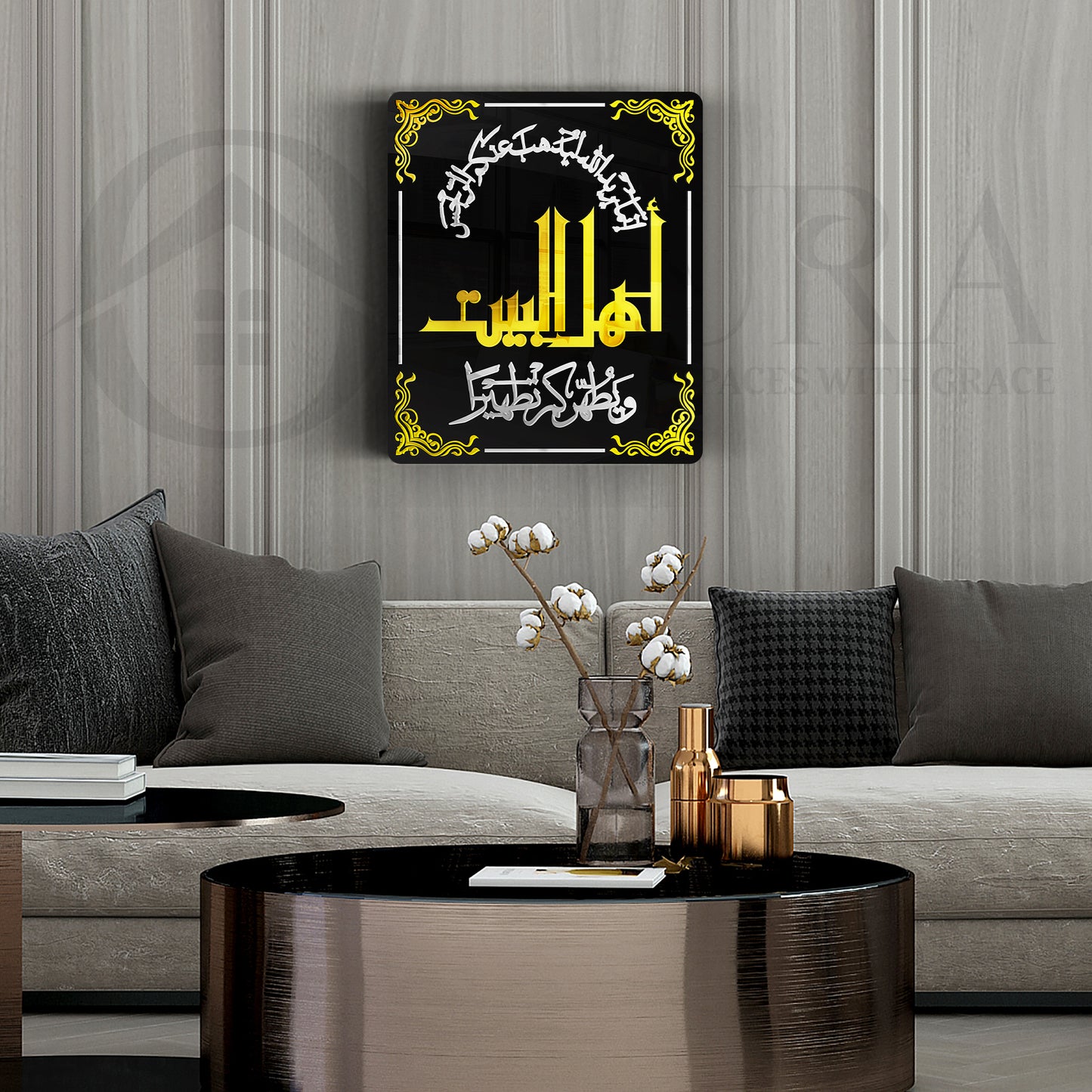 Ayat -E-Tatheer