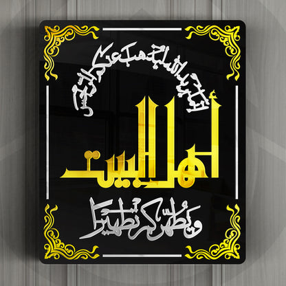 Ayat -E-Tatheer