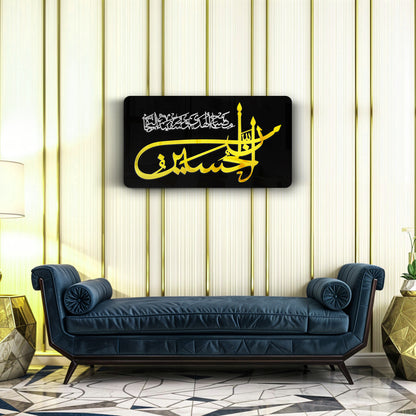 Innal ul Hussain as( variant 2)