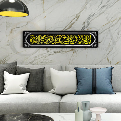 Innal ul Hussain as(( variant 3)