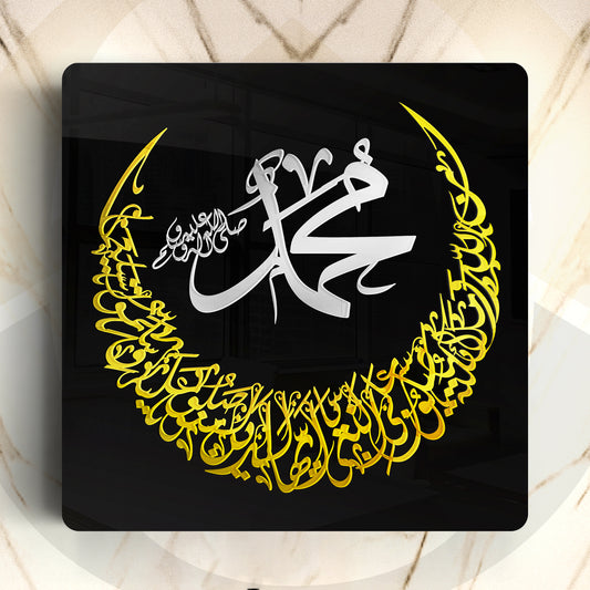 Surah 33 Al-Ahzab, Ayat 56