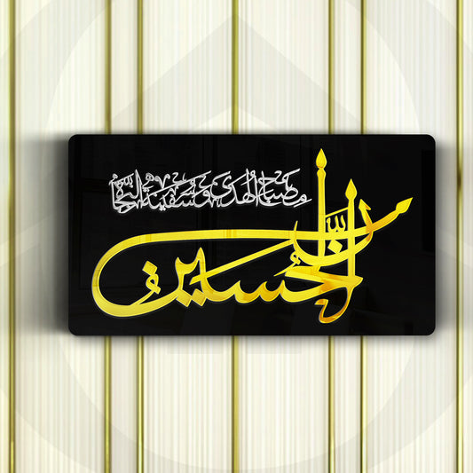 Innal ul Hussain as( variant 2)