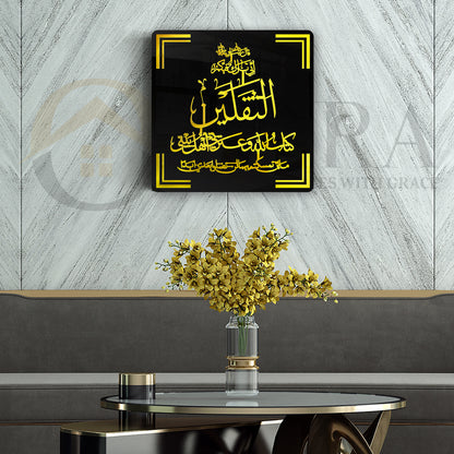 Hadith al-Thaqalayn