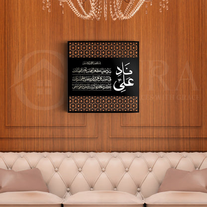 Nad-E-ALI