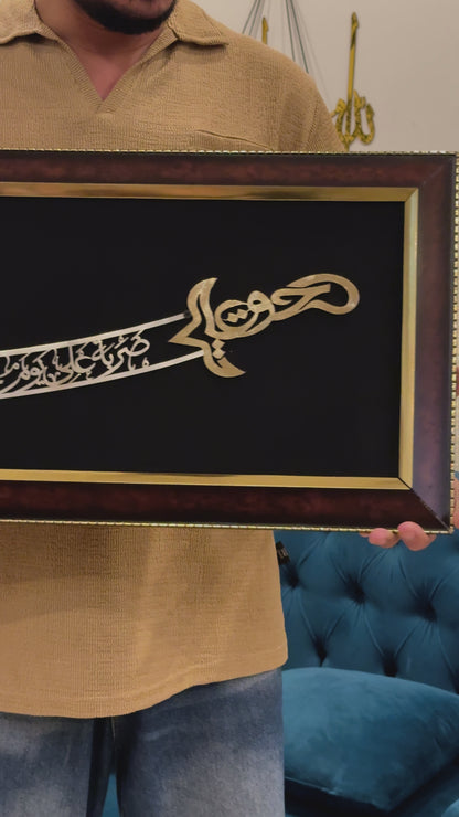Zulfiqar With Hadees ( Metal)