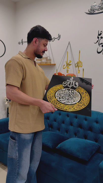 Ayat tul Kursi
